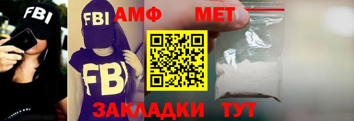 АМФ Розовый Стрежевой