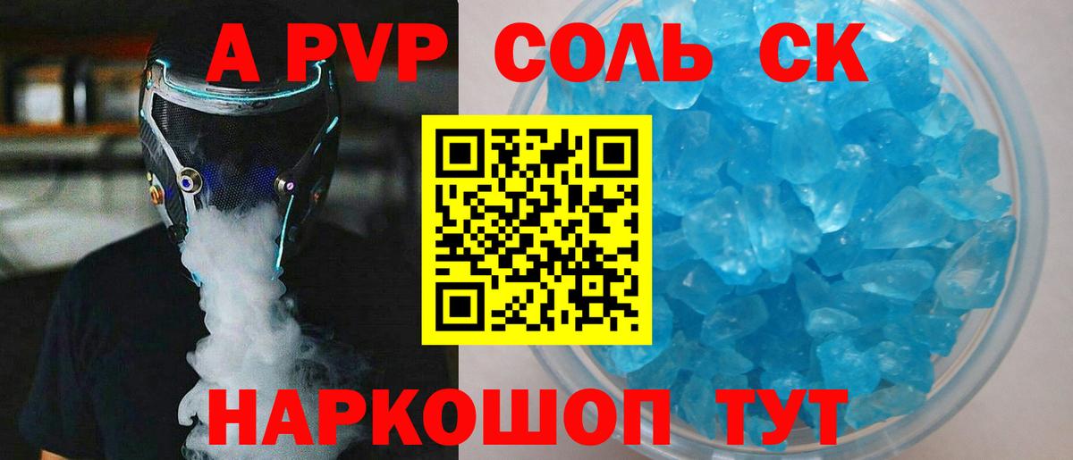 Alpha-PVP VHQ Стрежевой