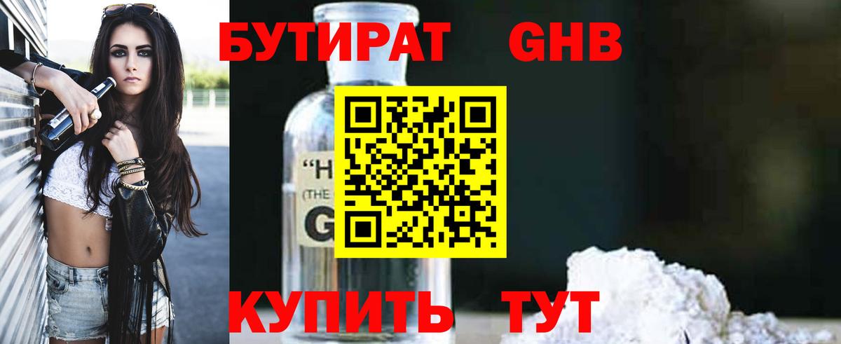 Стрежевой  БУТИРАТ оксана  Вход с VPN 