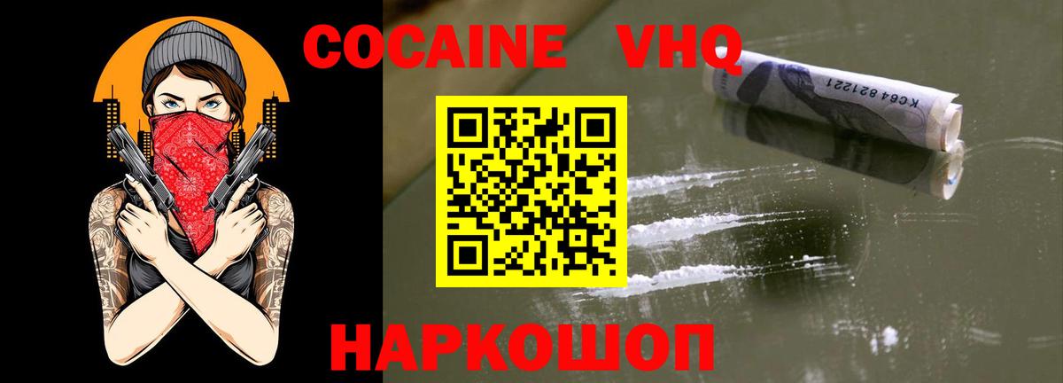 COCAIN Колумбийский Стрежевой