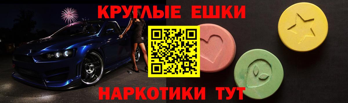 Ecstasy  Вход с VPN  Стрежевой  mega   Ecstasy 250 мг 
