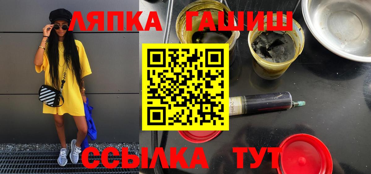 ГАШ 40% ТГК  ГАШ  сколько стоит  Гашиш ice o lator  Вход с VPN  Стрежевой 
