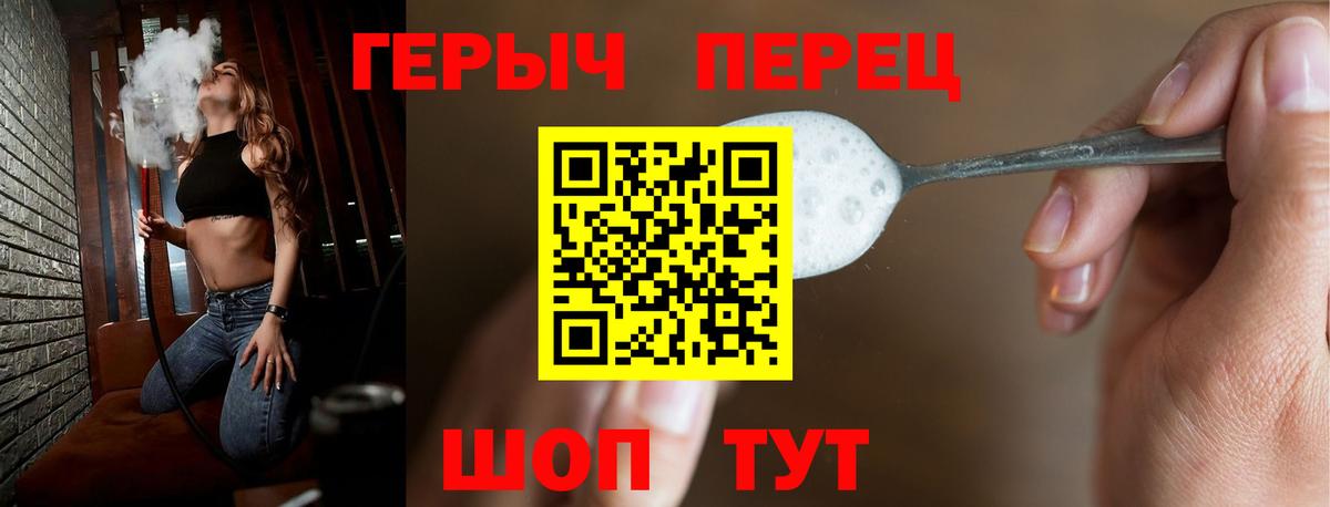 Стрежевой  Героин  Вход с VPN  ГЕРОИН герыч 