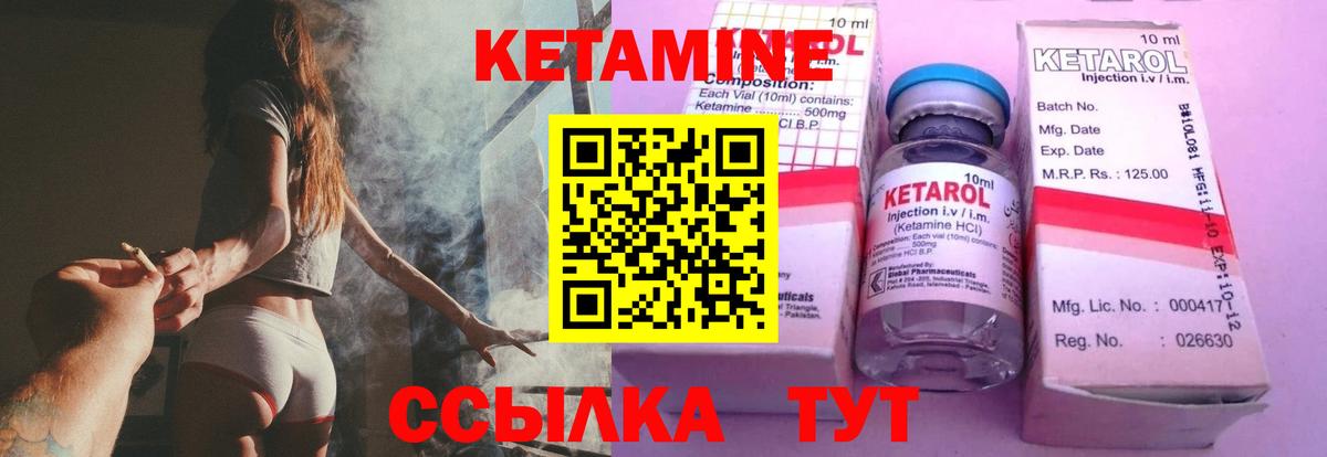 КЕТАМИН VHQ  Вход с VPN  Стрежевой  Кетамин ketamine 