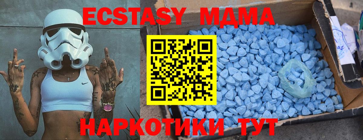 MDMA crystal  МДМА Molly  Стрежевой  MDMA  Вход с VPN 
