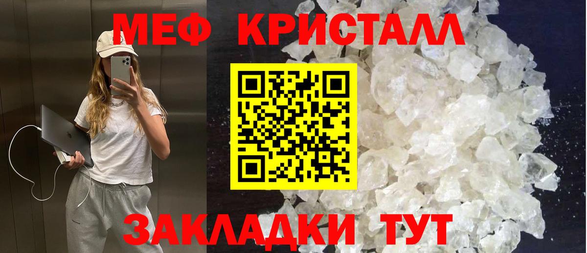 Меф мука Стрежевой