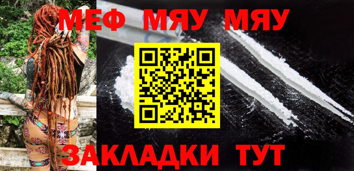 Стрежевой  МЕФ  Вход с VPN  МЕФ 4 MMC  Меф кристаллы 
