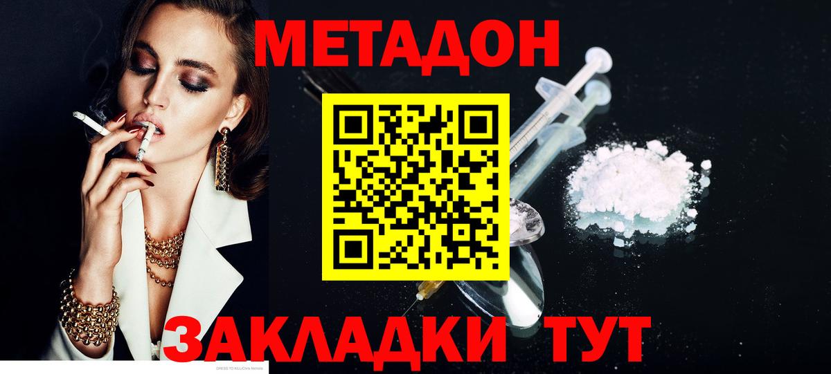 Стрежевой  Метадон methadone  Вход с VPN  Метадон methadone 