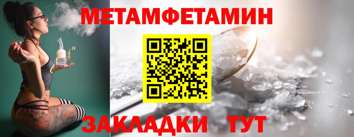 Первитин пудра Стрежевой