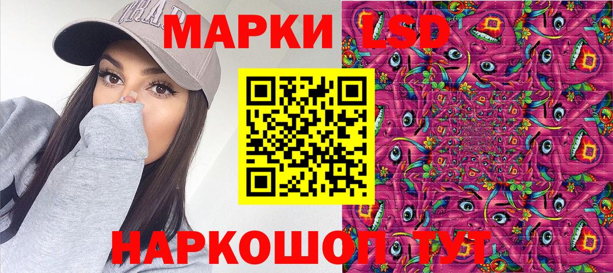 Марки NBOMe 1,5мг Стрежевой