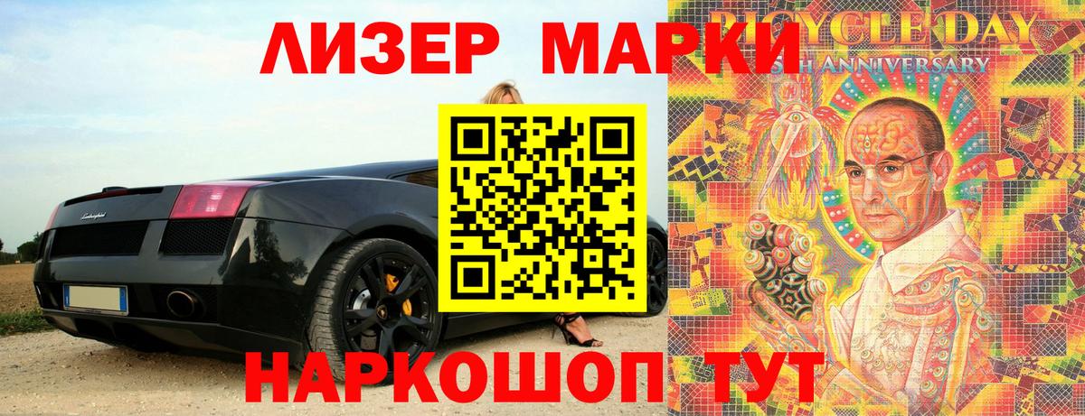 Марки 25I-NBOMe 1500мкг  Вход с VPN  Марки 25I-NBOMe 1500мкг  где купить наркоту  Стрежевой  Наркотические марки 
