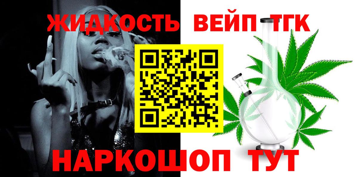 Дистиллят ТГК гашишное масло Стрежевой