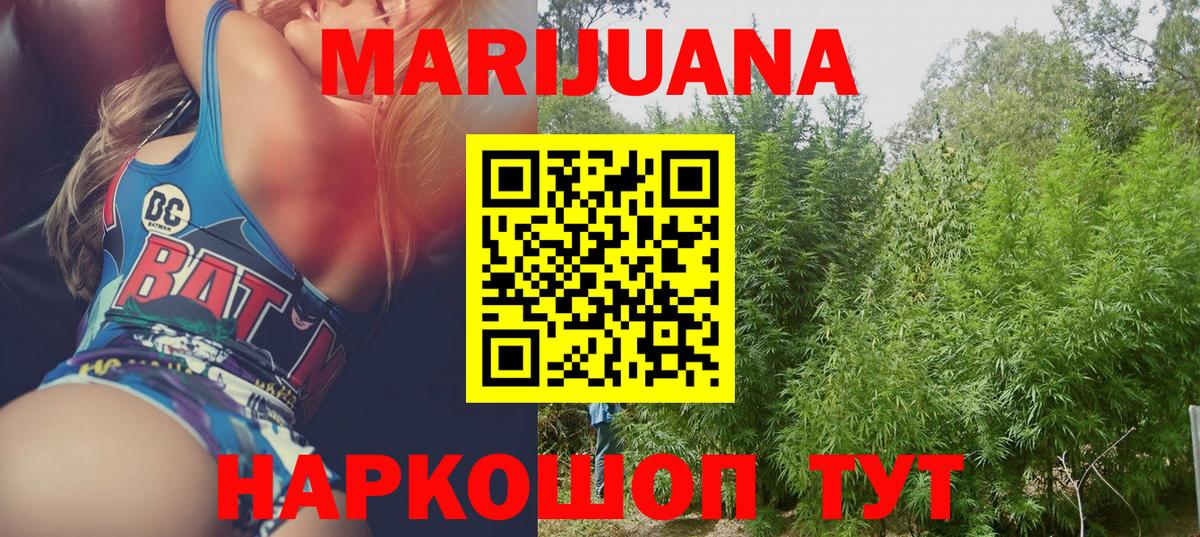 МАРИХУАНА SATIVA & INDICA Стрежевой