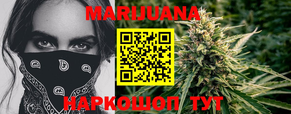 Шишки марихуана сатива  Вход с VPN  Стрежевой  МАРИХУАНА марихуана  Канабис MAZAR  МАРИХУАНА индика 